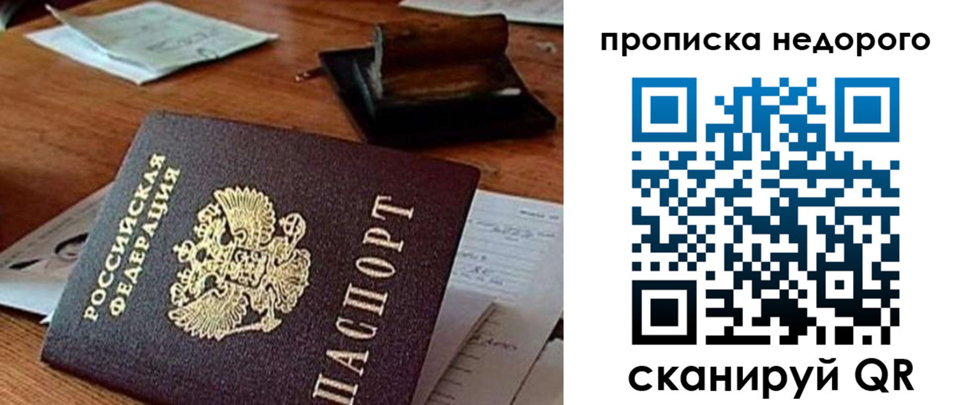 прописка в Переславль-Залесском
