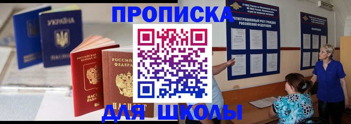 прописка гарантия в Переславль-Залесском