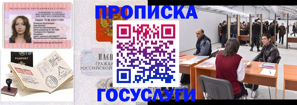 прописка гарантия в Переславль-Залесском