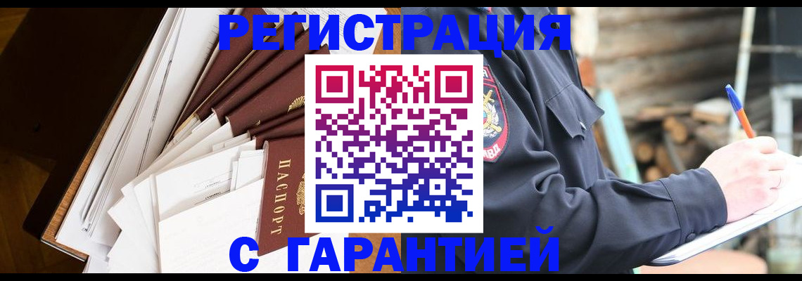 миграционный учет в Переславль-Залесском