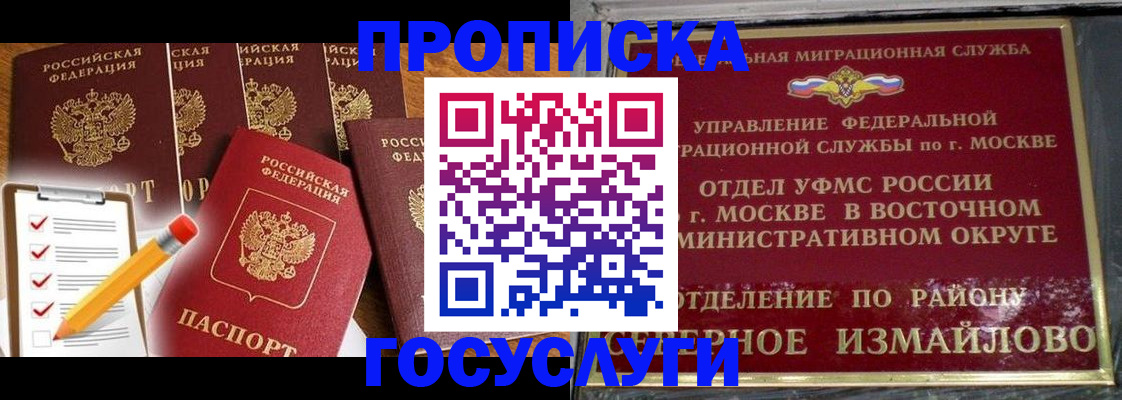 прописка от собственника в Переславль-Залесском
