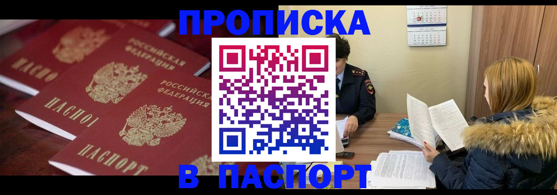 пропишу в квартире в Переславль-Залесском