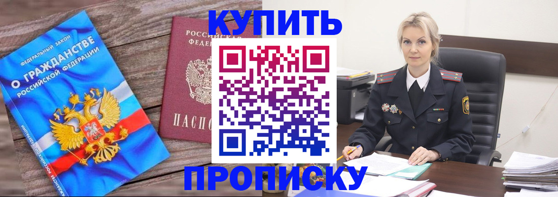 временная регистрация 2025 в Переславль-Залесском